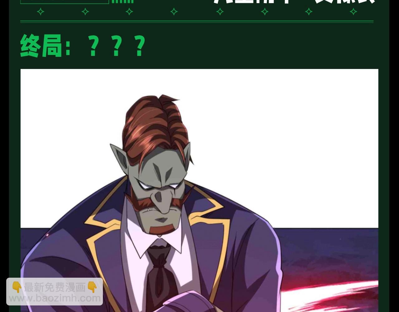 第20期 整点活：鬼界BOSS图鉴17