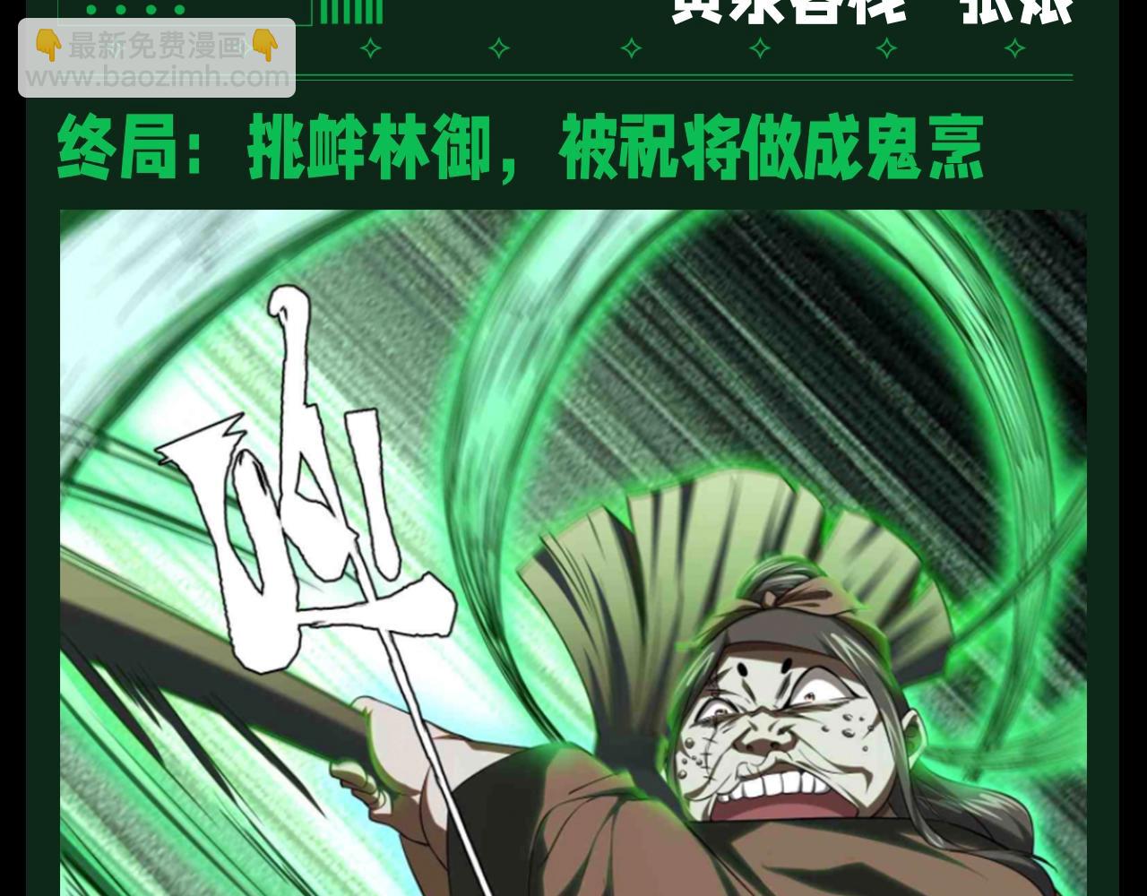第20期 整点活：鬼界BOSS图鉴2