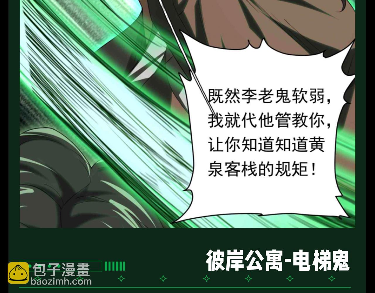 第20期 整点活：鬼界BOSS图鉴3