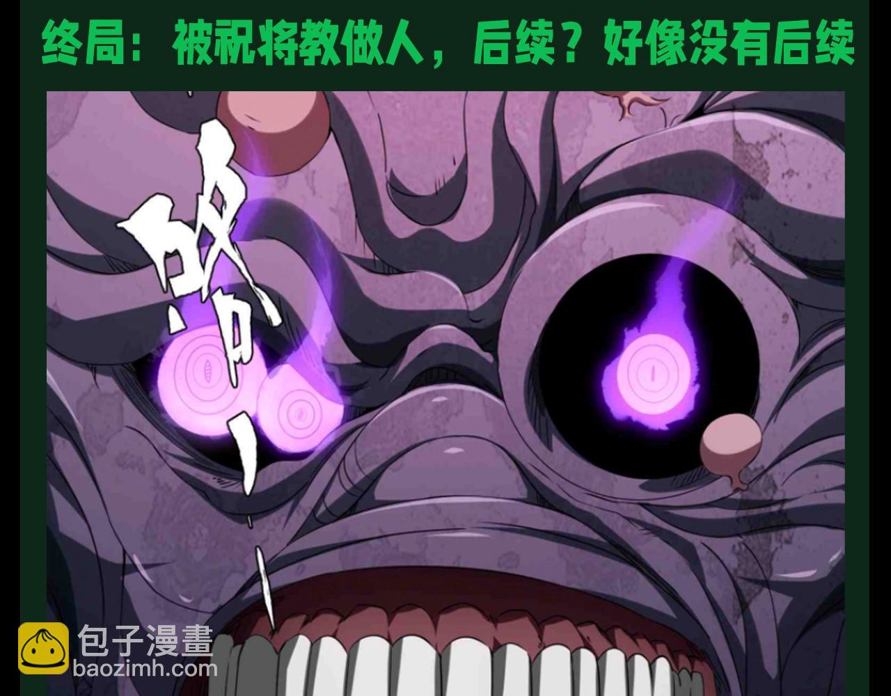 第20期 整点活：鬼界BOSS图鉴4