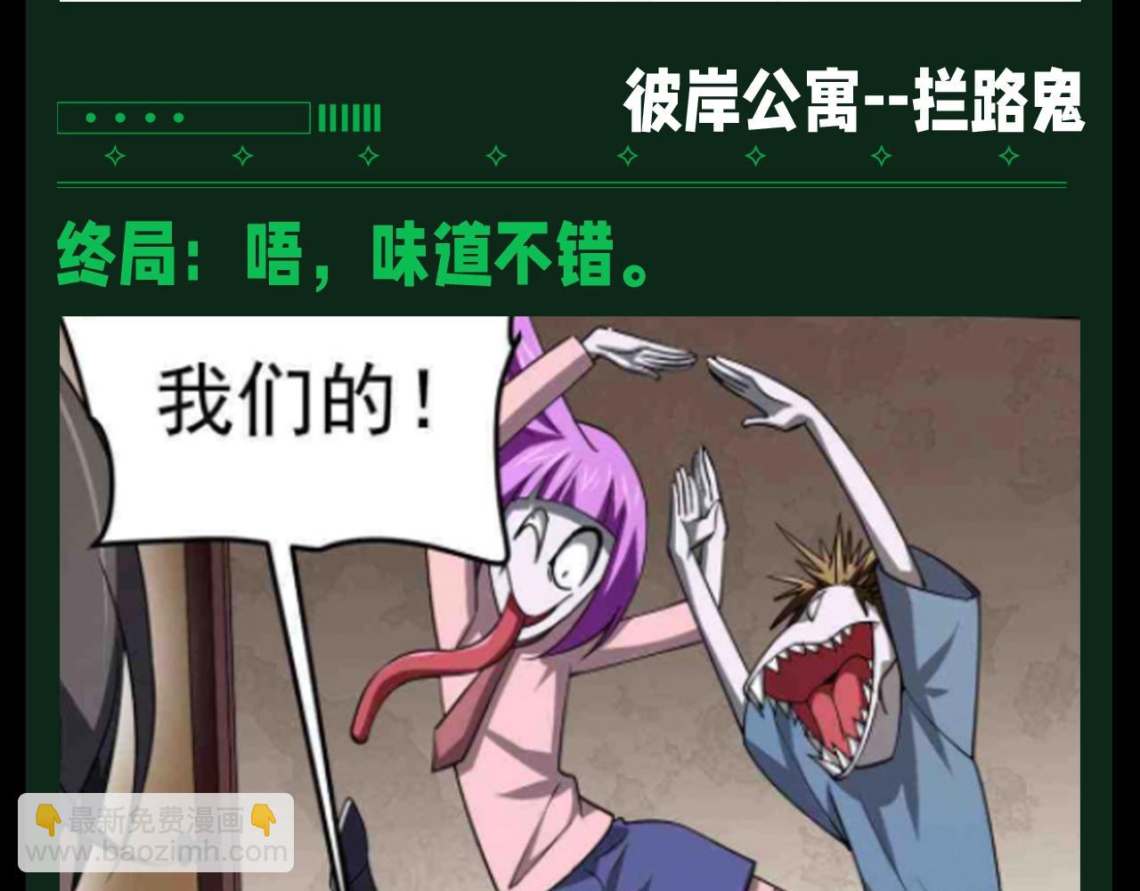 第20期 整点活：鬼界BOSS图鉴6