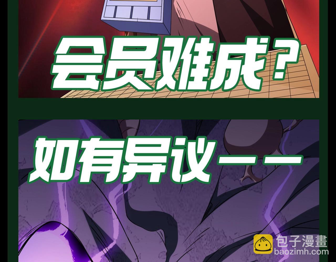 第21期 整点活：金钱能力大爆发10
