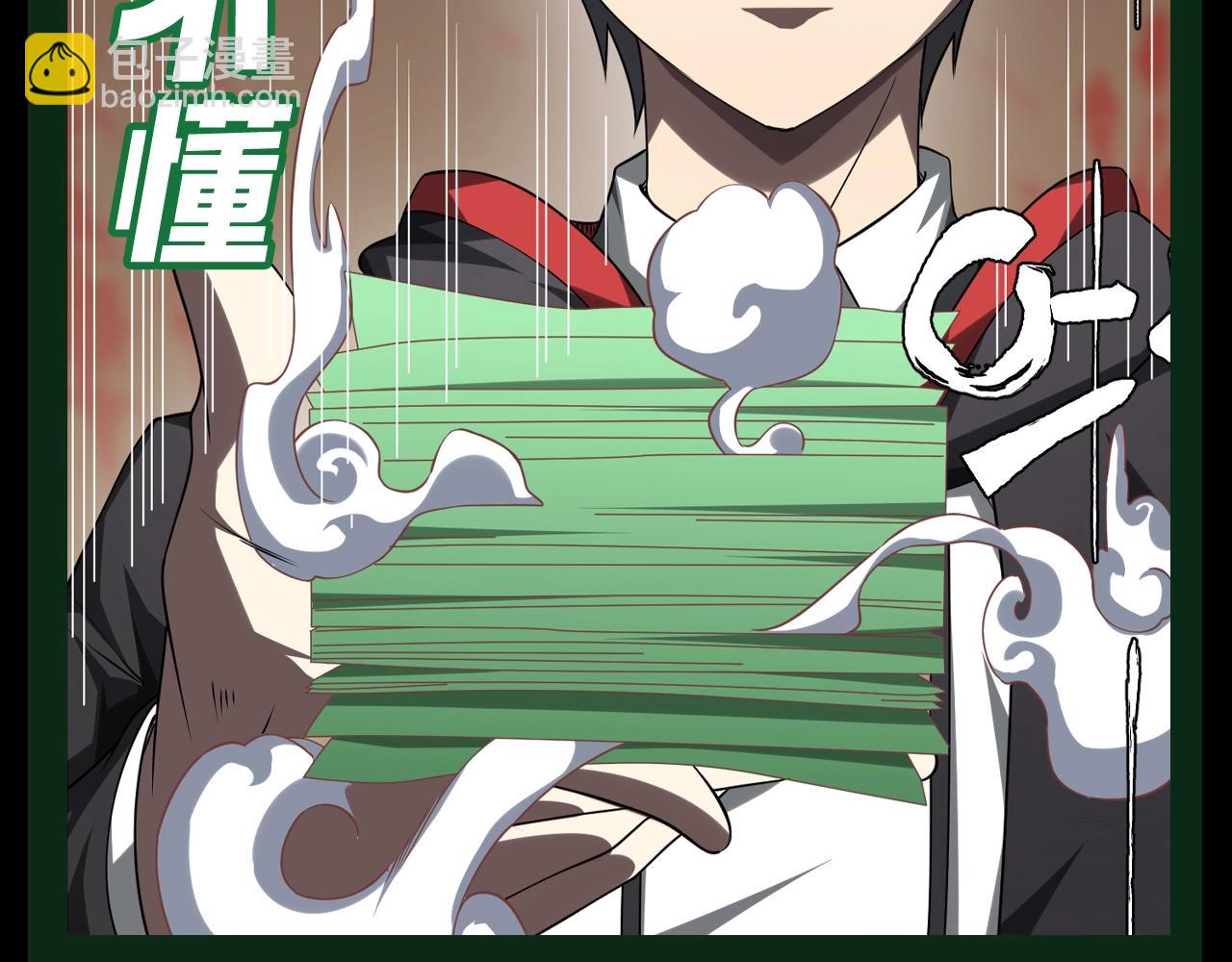 第21期 整点活：金钱能力大爆发13