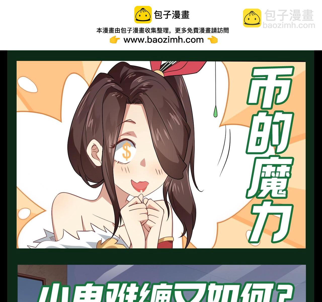 第21期 整点活：金钱能力大爆发14