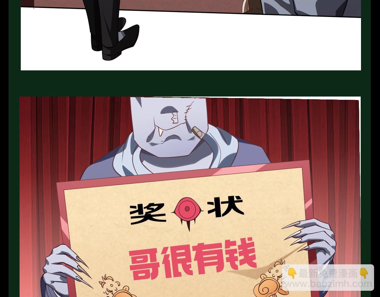 第21期 整点活：金钱能力大爆发16