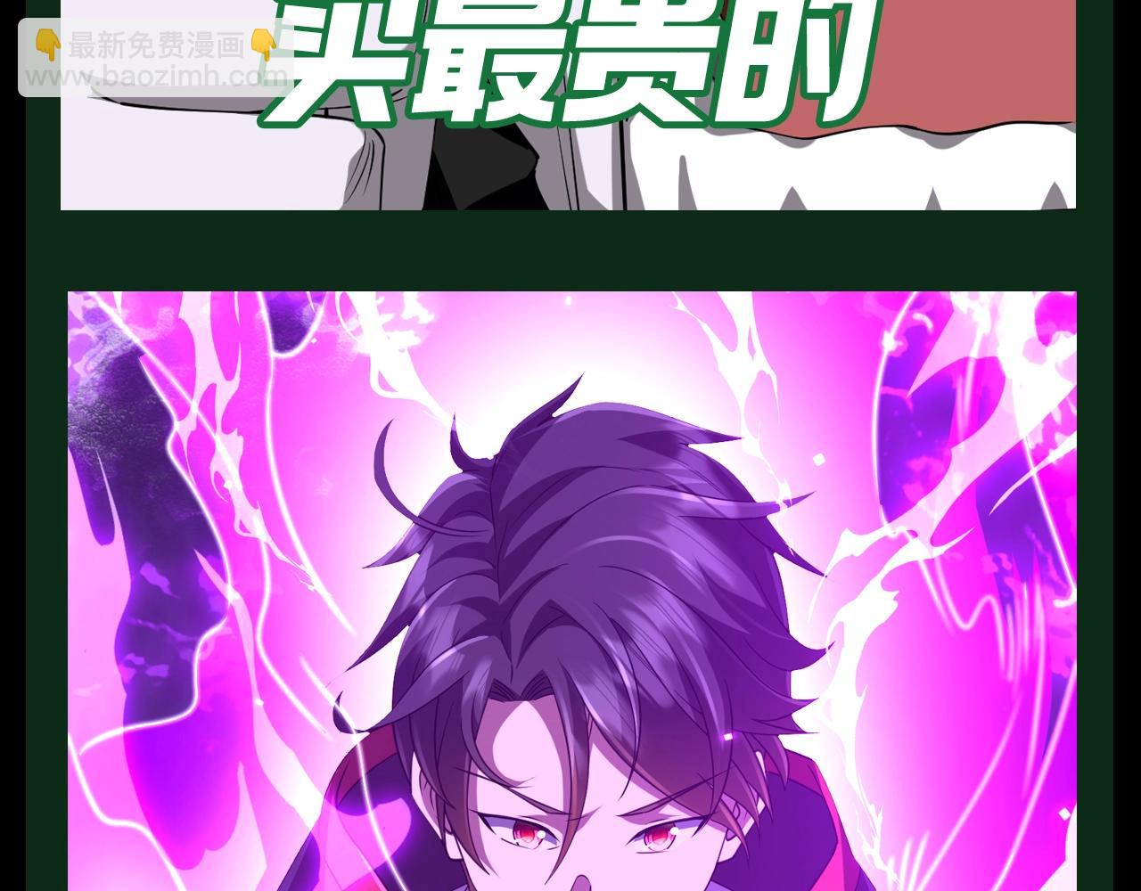 第21期 整点活：金钱能力大爆发24