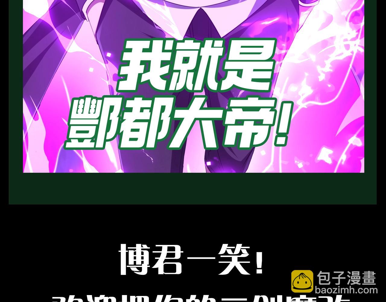 第21期 整点活：金钱能力大爆发26