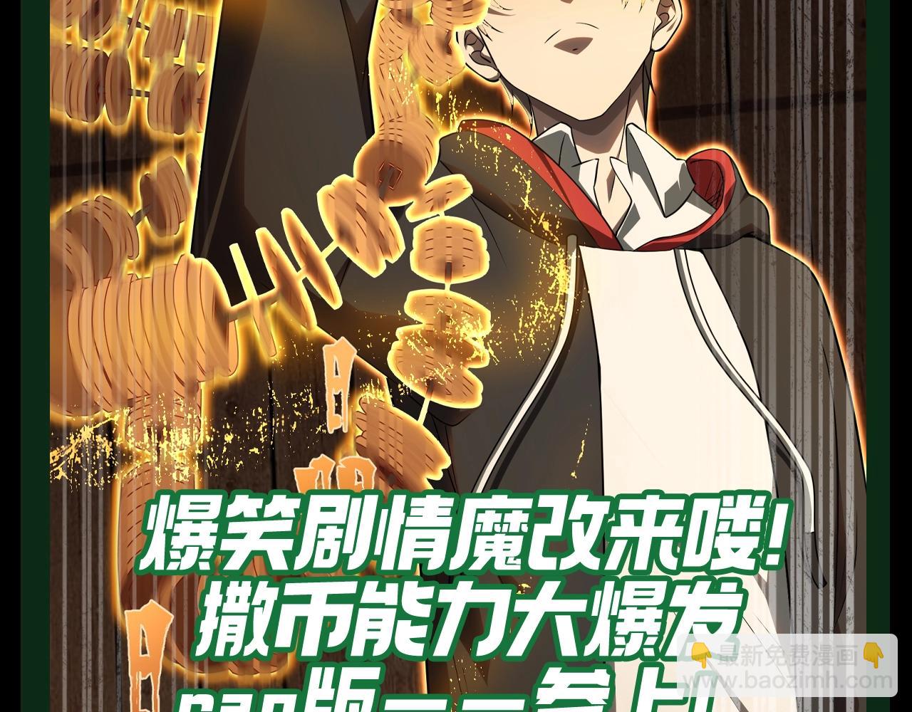 第21期 整点活：金钱能力大爆发3