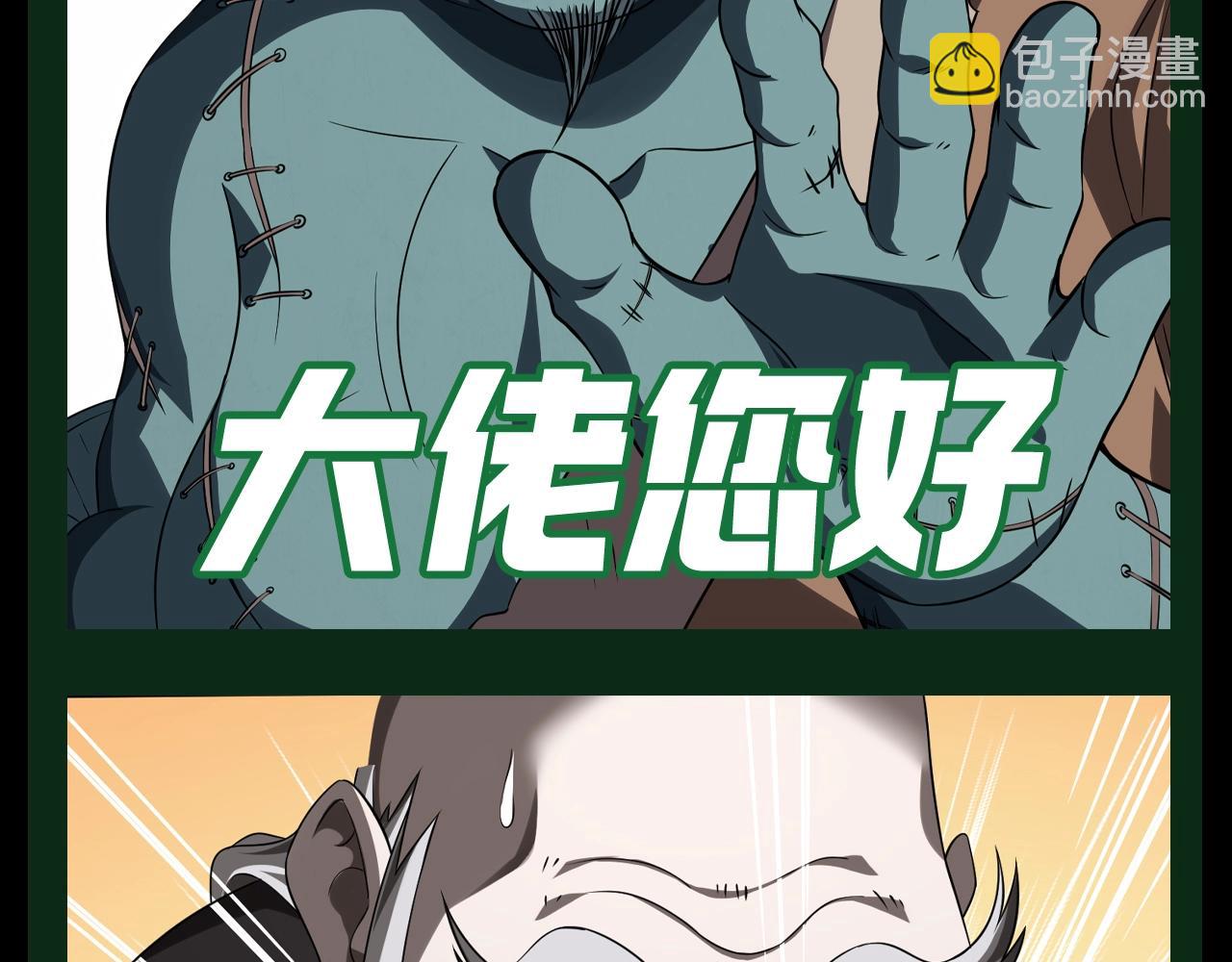 第21期 整点活：金钱能力大爆发5