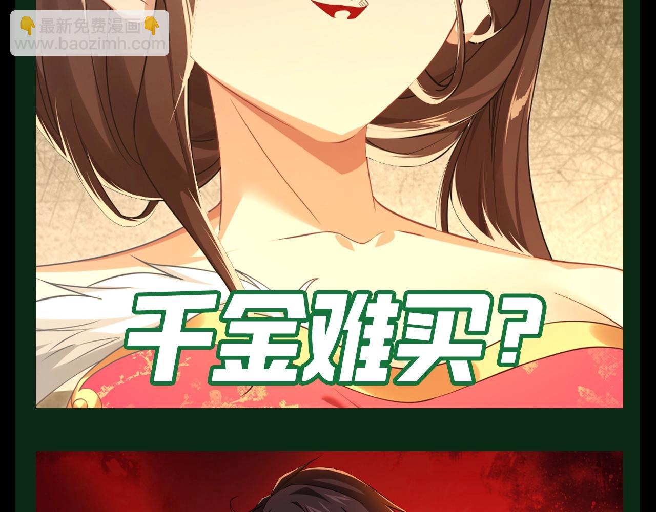 第21期 整点活：金钱能力大爆发8
