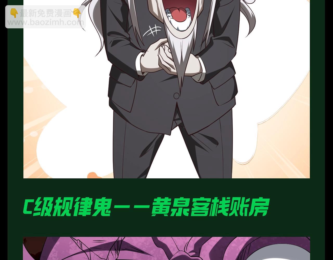 第22期 整点活：用全诡的方式打开冥币10