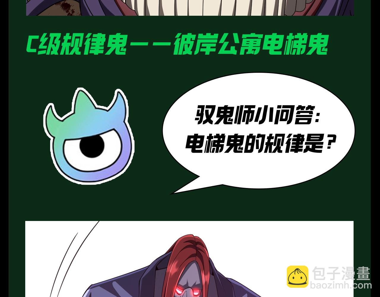 第22期 整点活：用全诡的方式打开冥币12