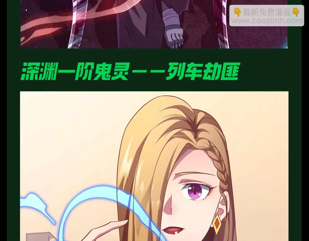 第22期 整点活：用全诡的方式打开冥币14
