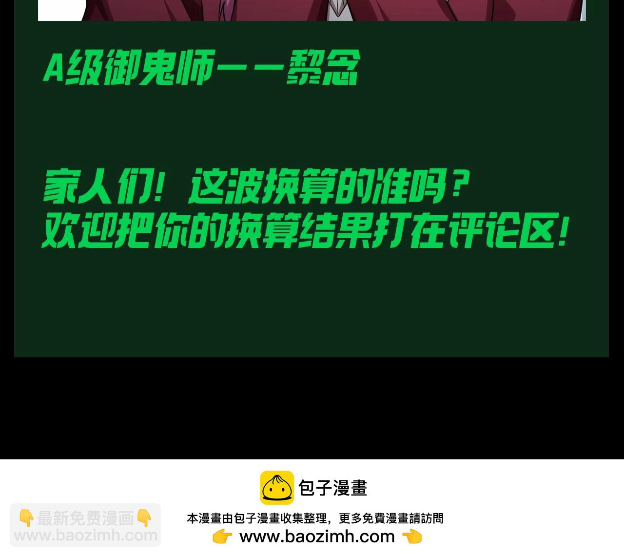 第22期 整点活：用全诡的方式打开冥币19