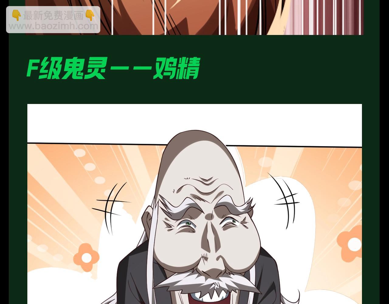 第22期 整点活：用全诡的方式打开冥币9