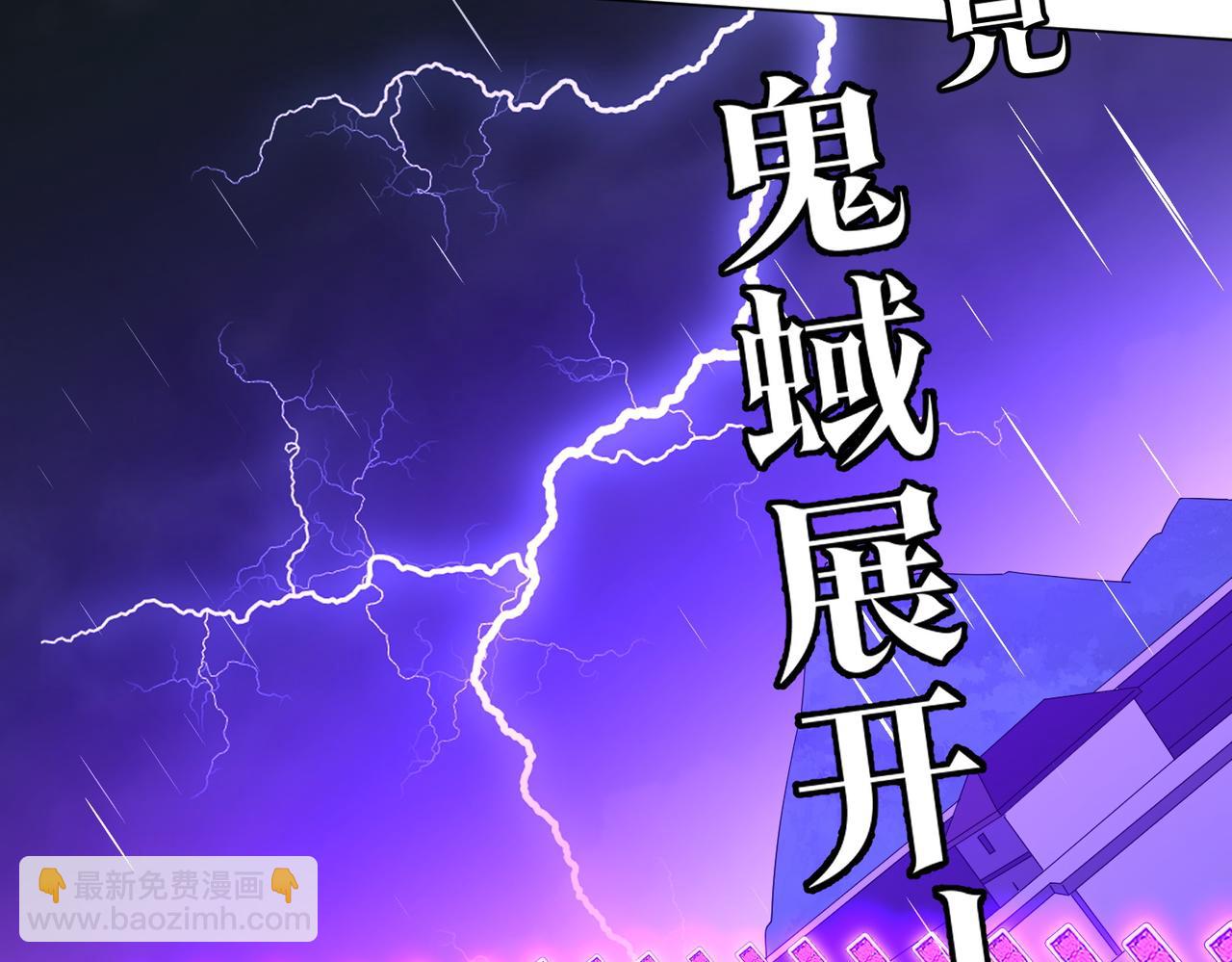 第88话 远方的阴云！10