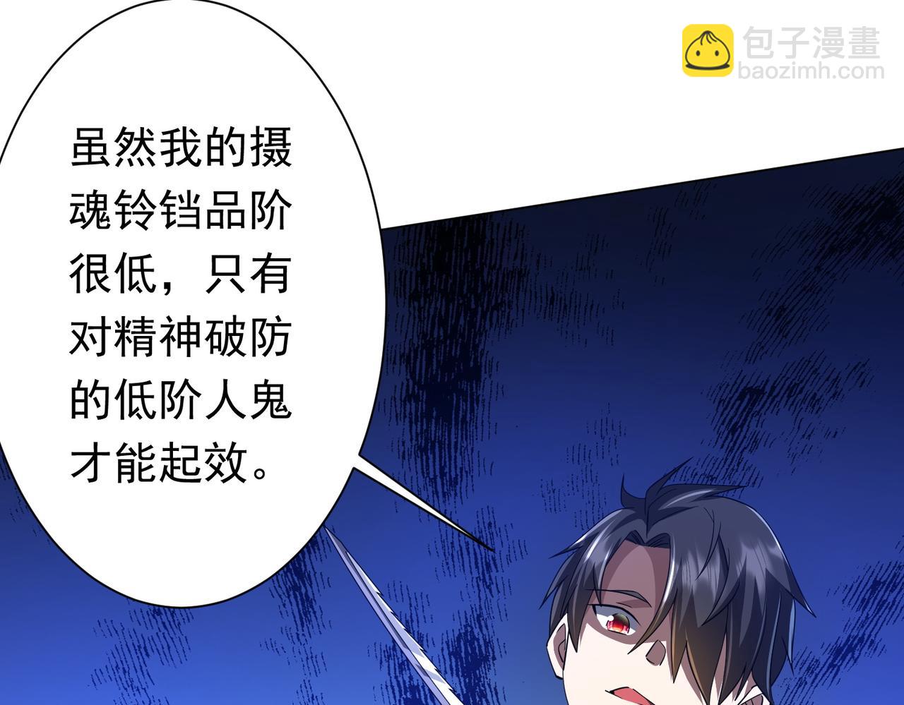 第88话 远方的阴云！111
