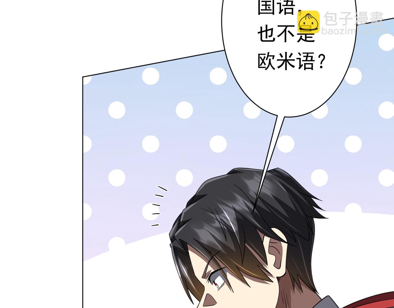 第88话 远方的阴云！117