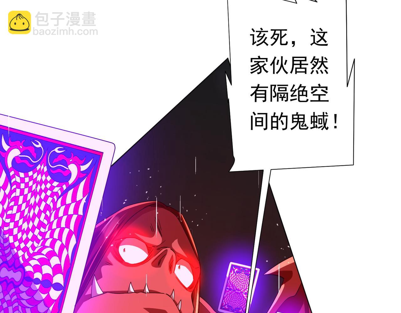 第88话 远方的阴云！13