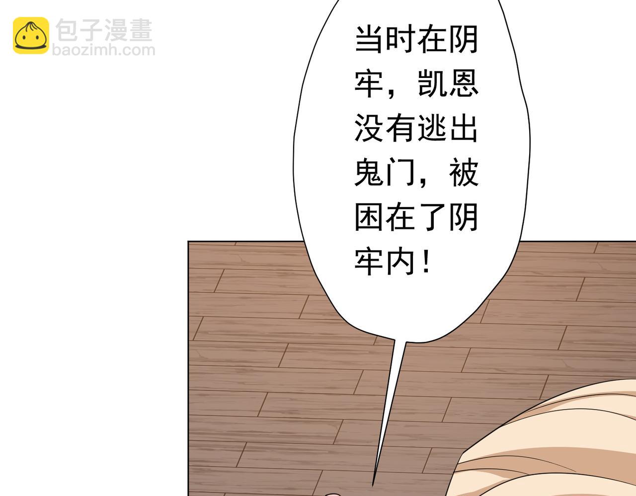 第88话 远方的阴云！141