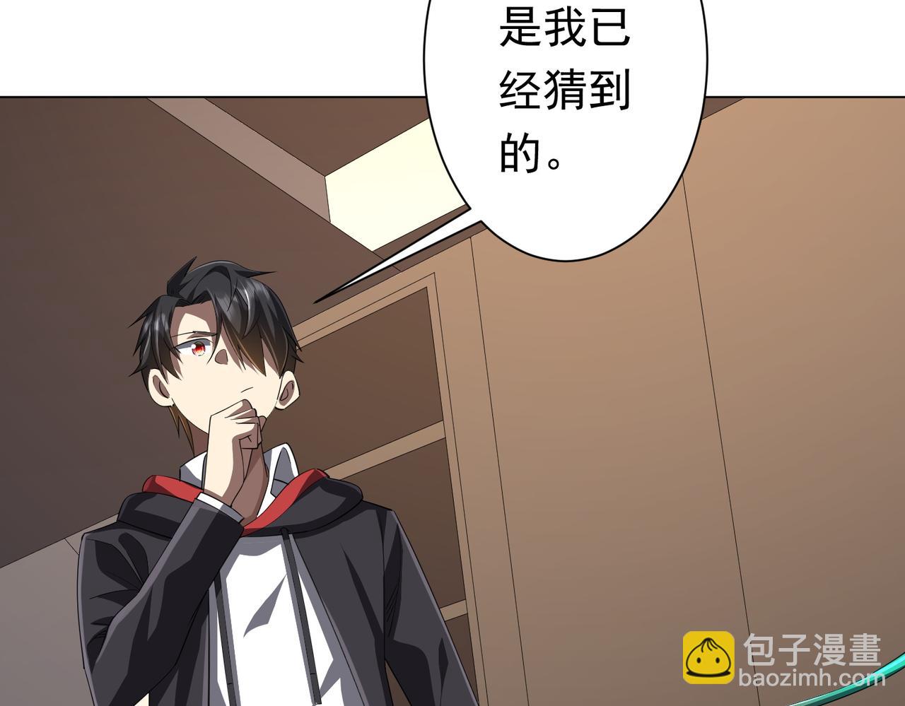 第88话 远方的阴云！144