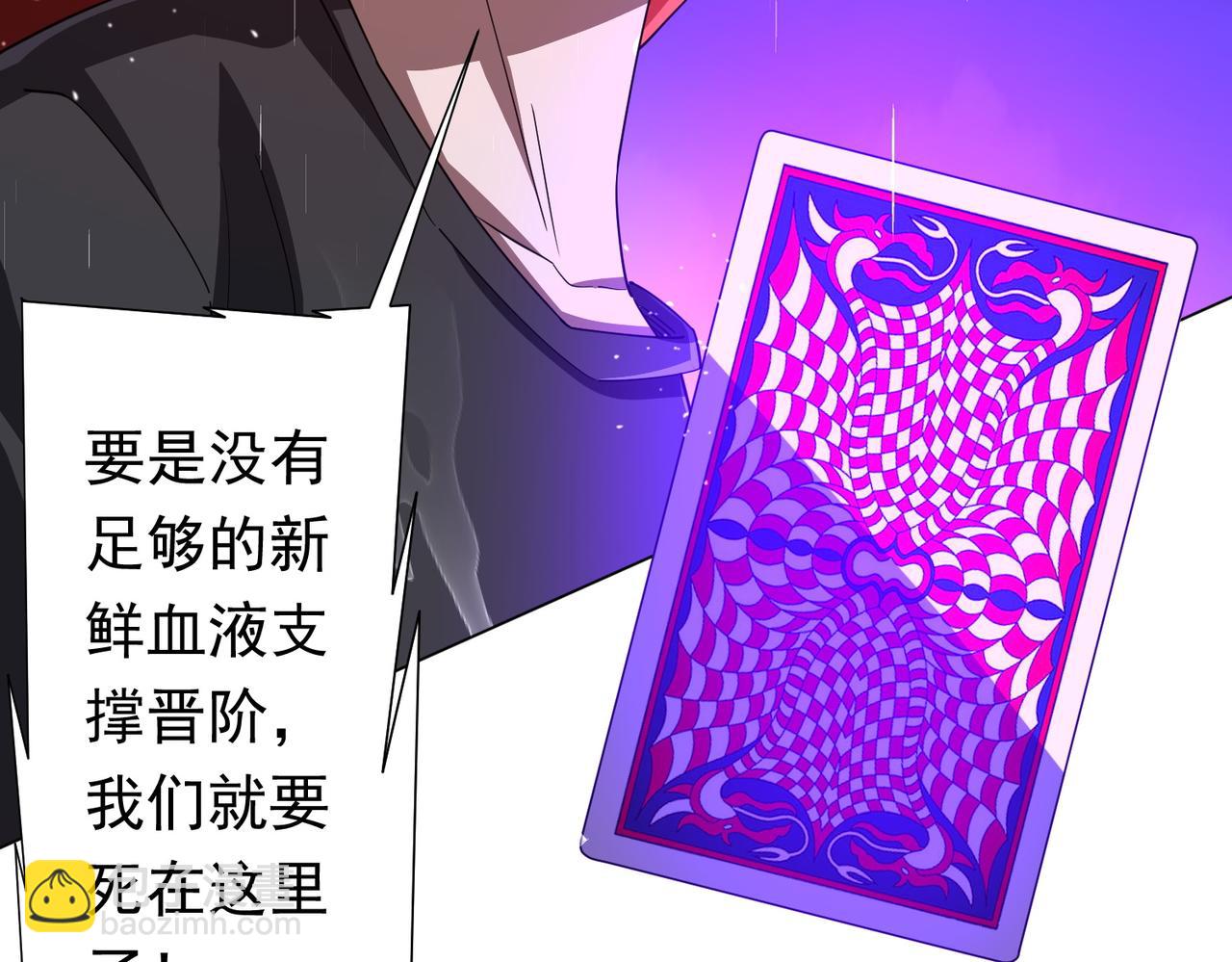 第88话 远方的阴云！15