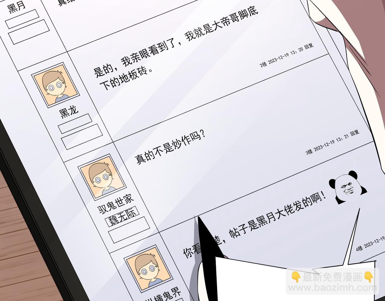 第88话 远方的阴云！170