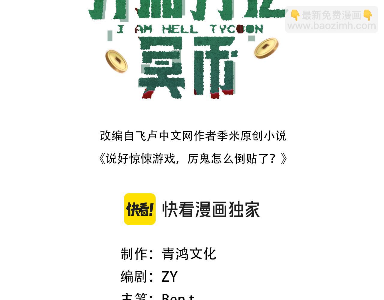 第88话 远方的阴云！2