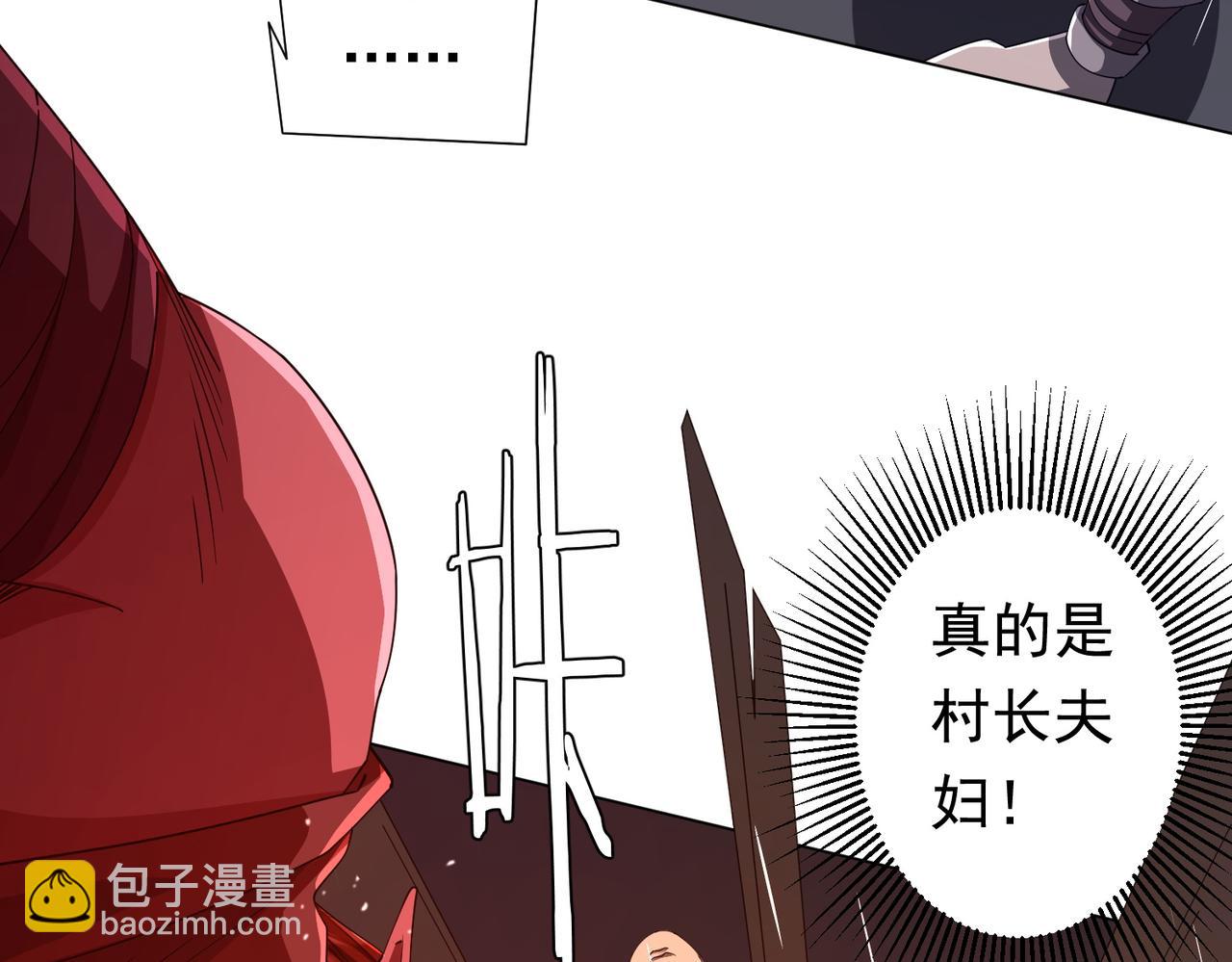 第88话 远方的阴云！21