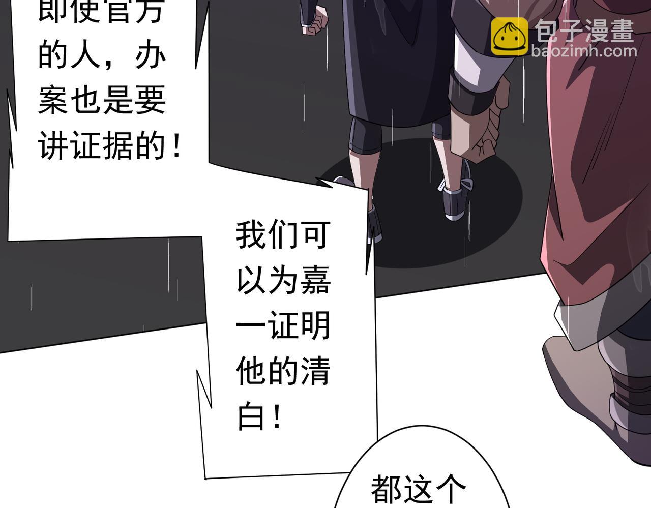第88话 远方的阴云！27