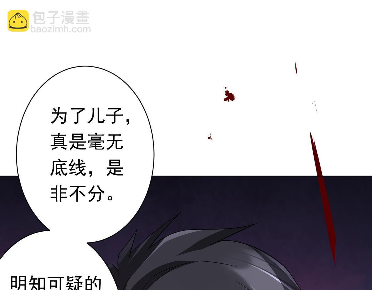 第88话 远方的阴云！46