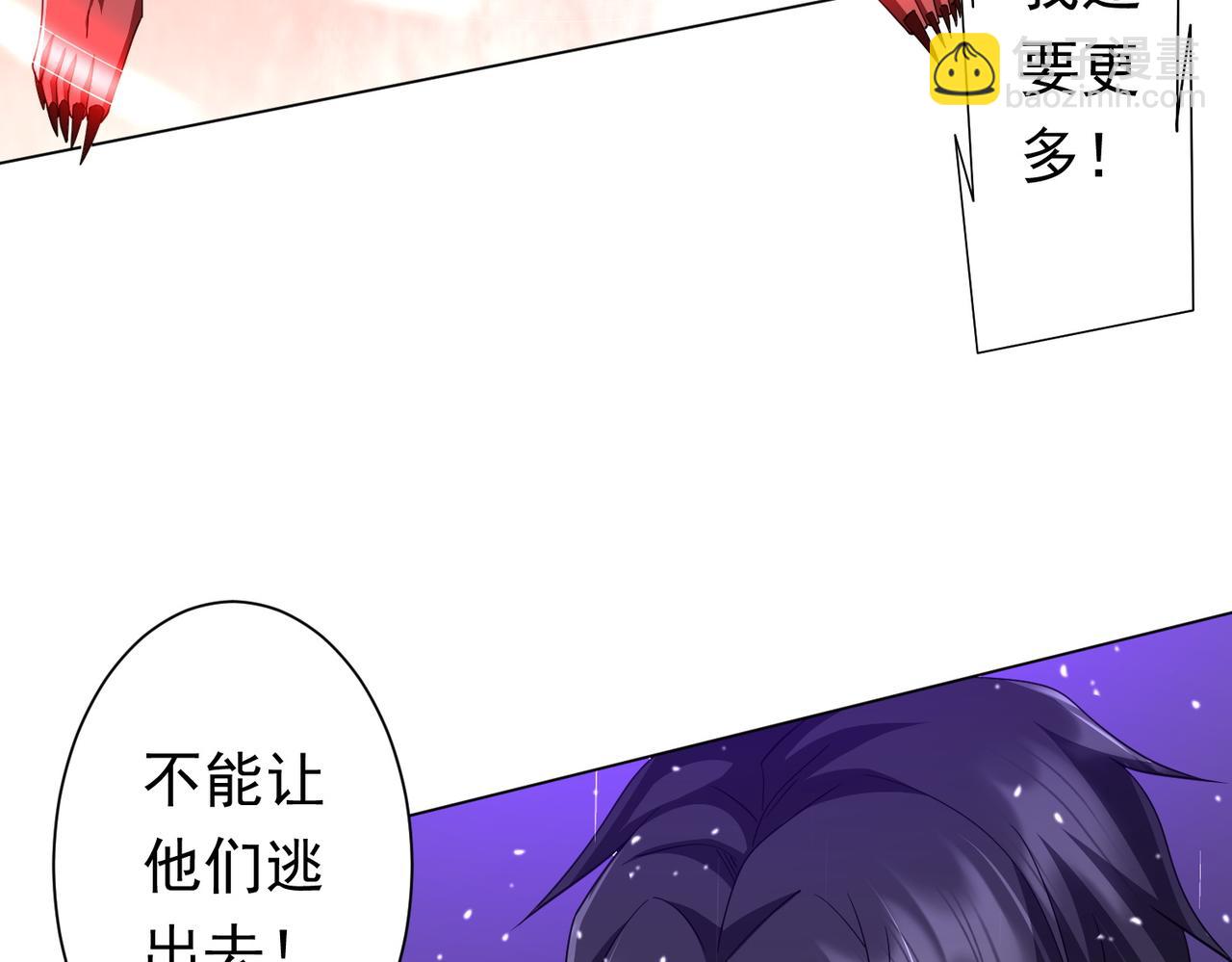 第88话 远方的阴云！7
