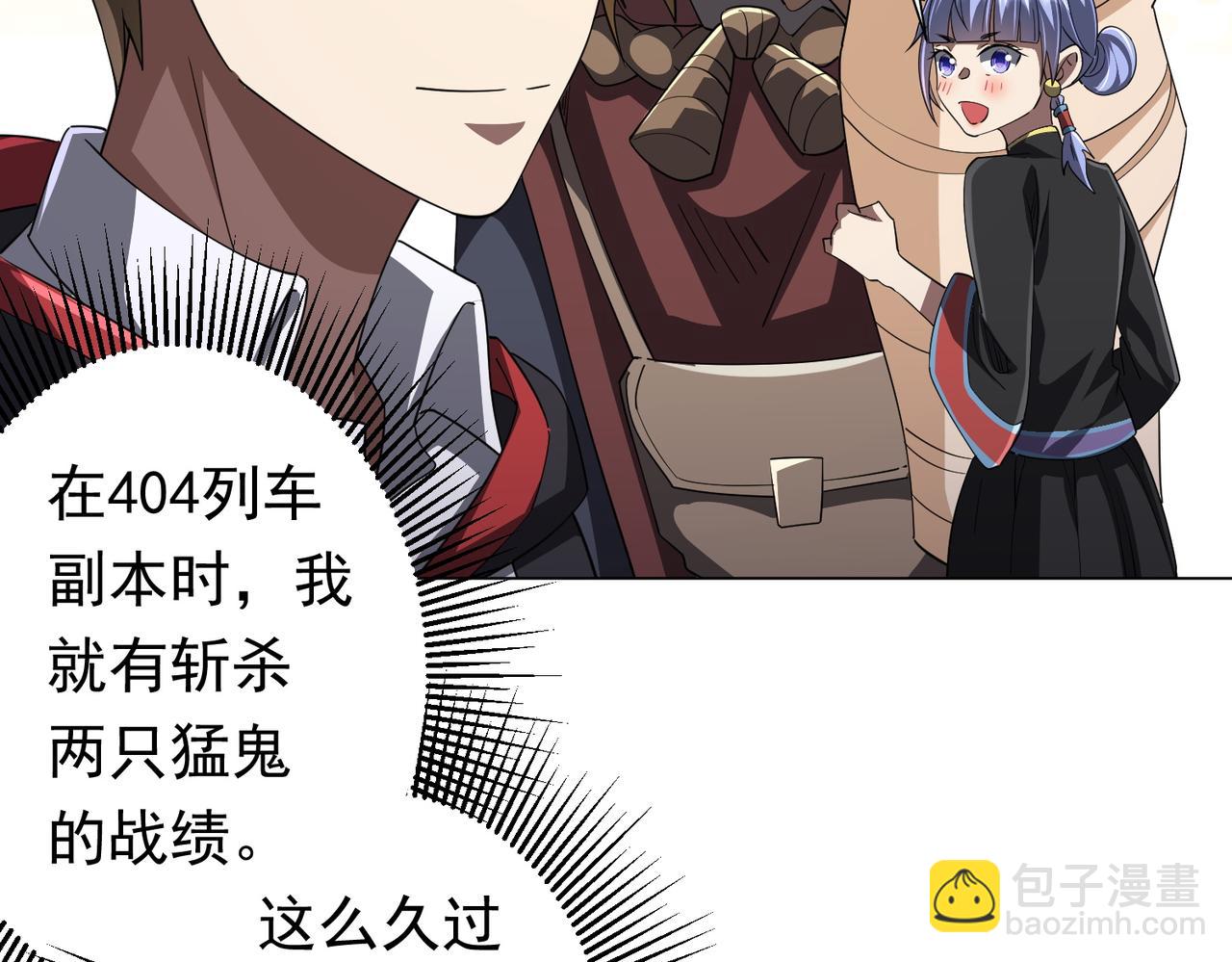 第88话 远方的阴云！91