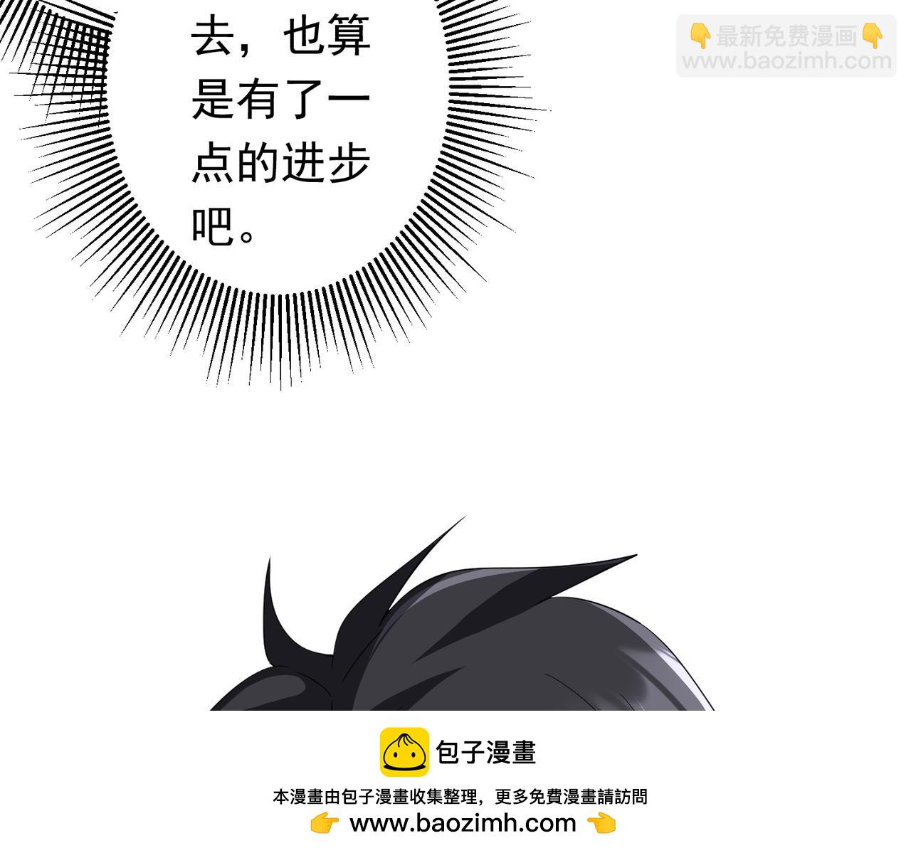 第88话 远方的阴云！92
