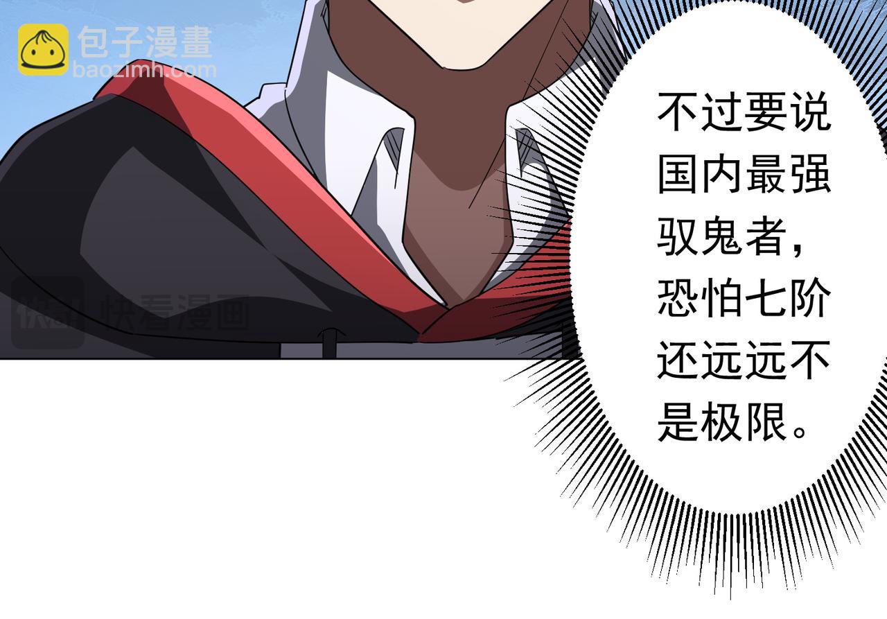 第88话 远方的阴云！94