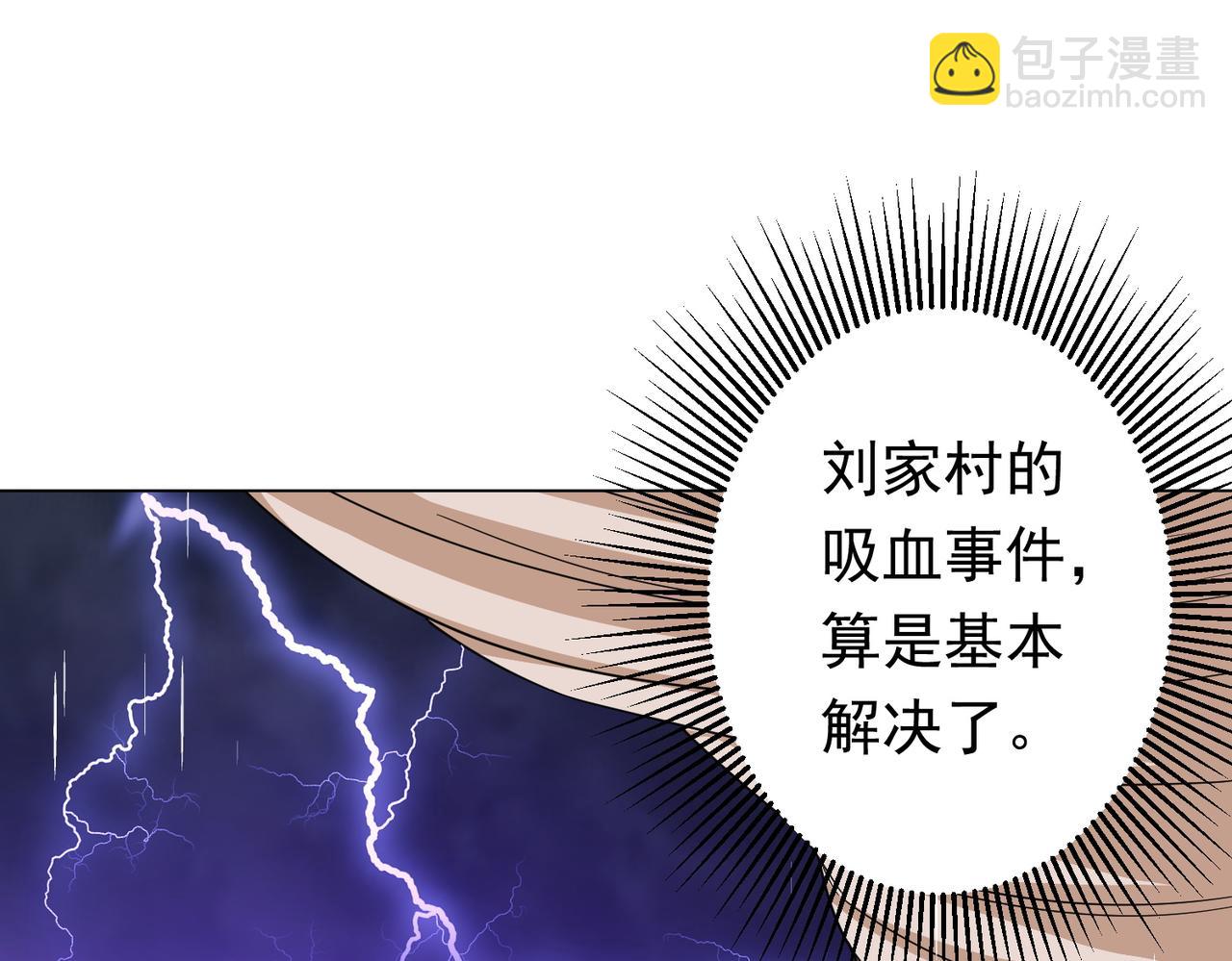 第88话 远方的阴云！95