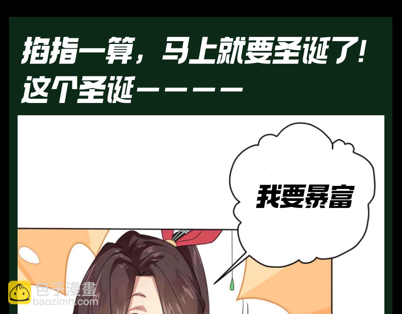 第29期 整点活：圣诞特辑！林御大变身！2