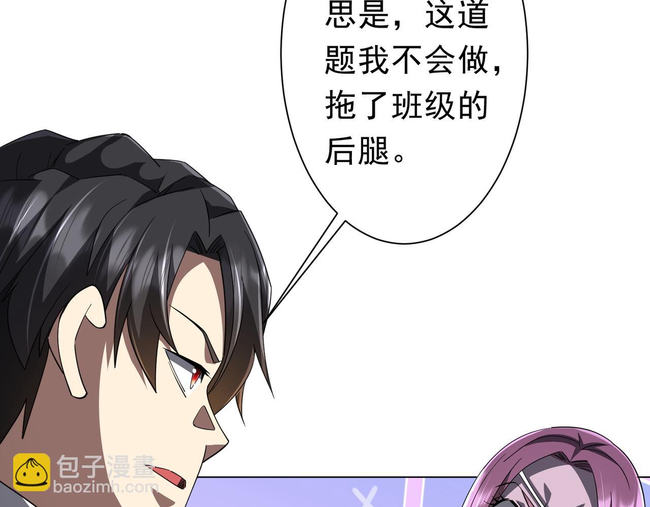 第90话 无法解答的题目!105
