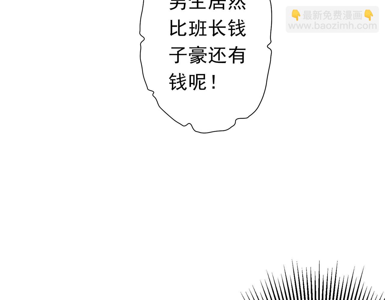 第90话 无法解答的题目!113