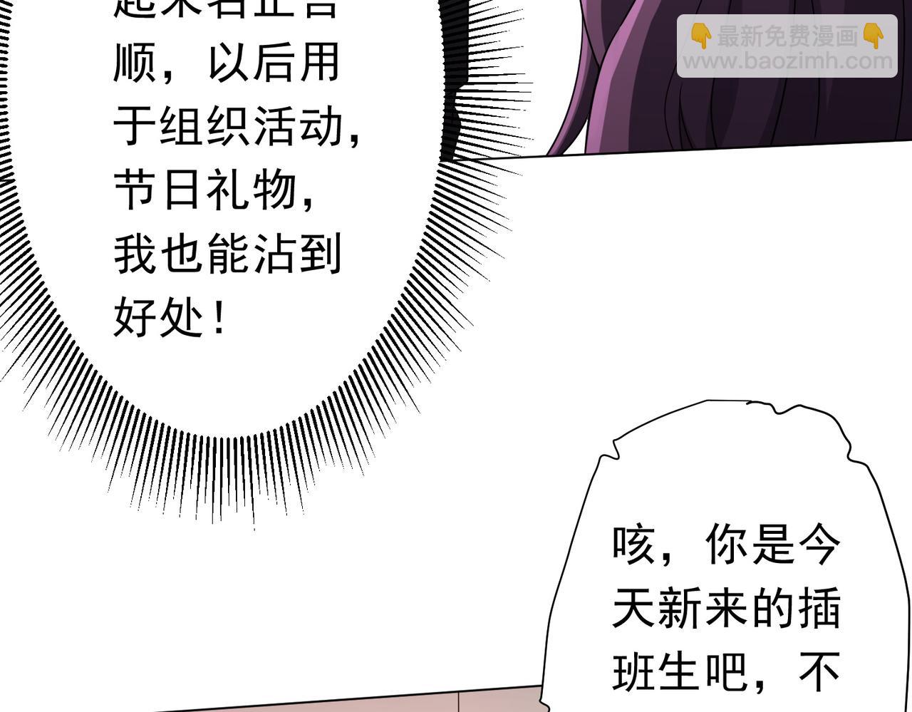 第90话 无法解答的题目!116