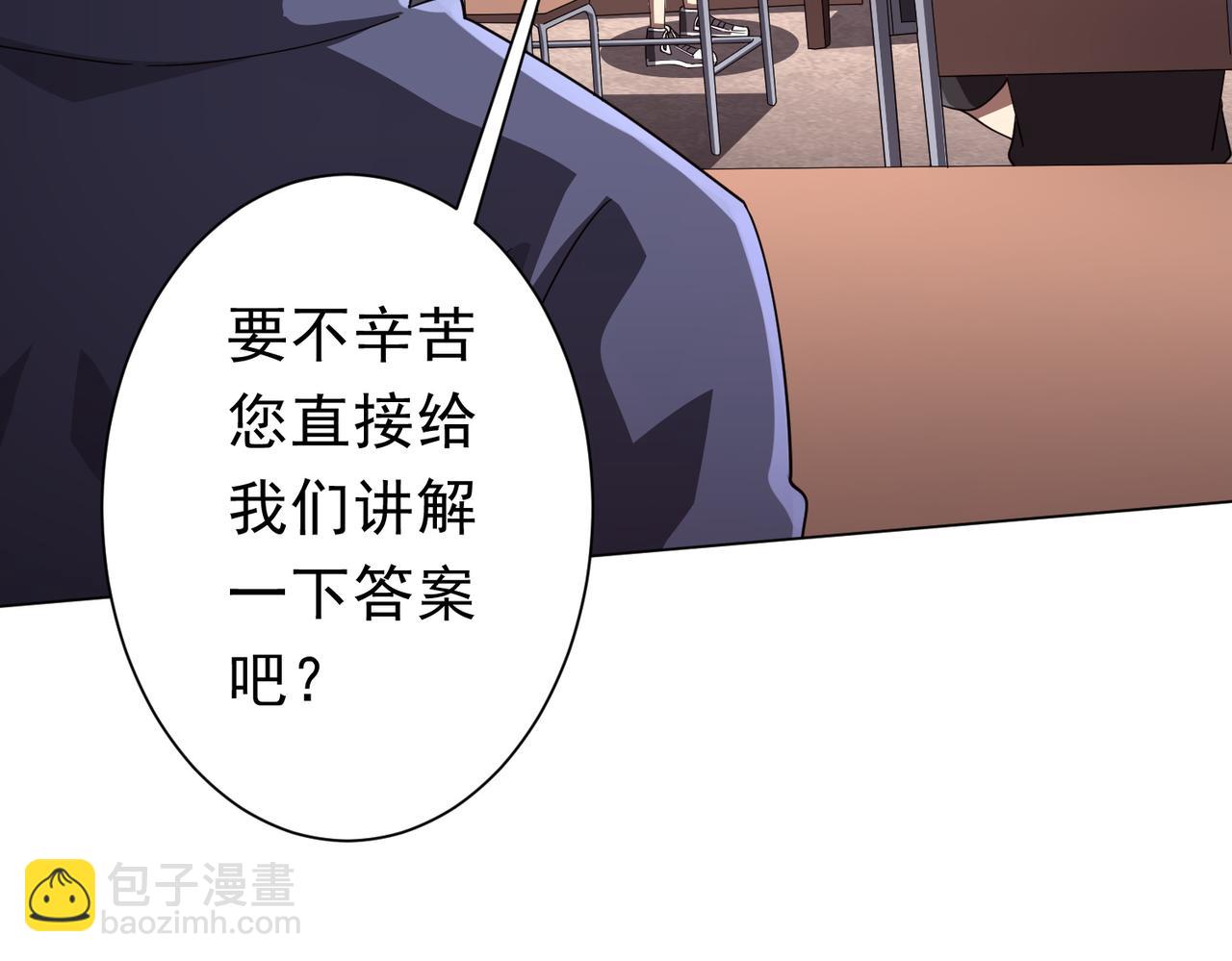 第90话 无法解答的题目!121
