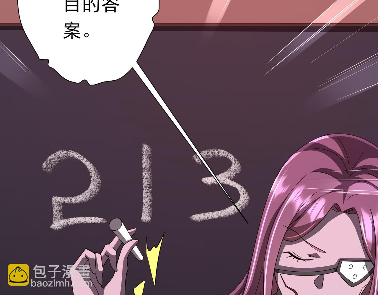 第90话 无法解答的题目!127