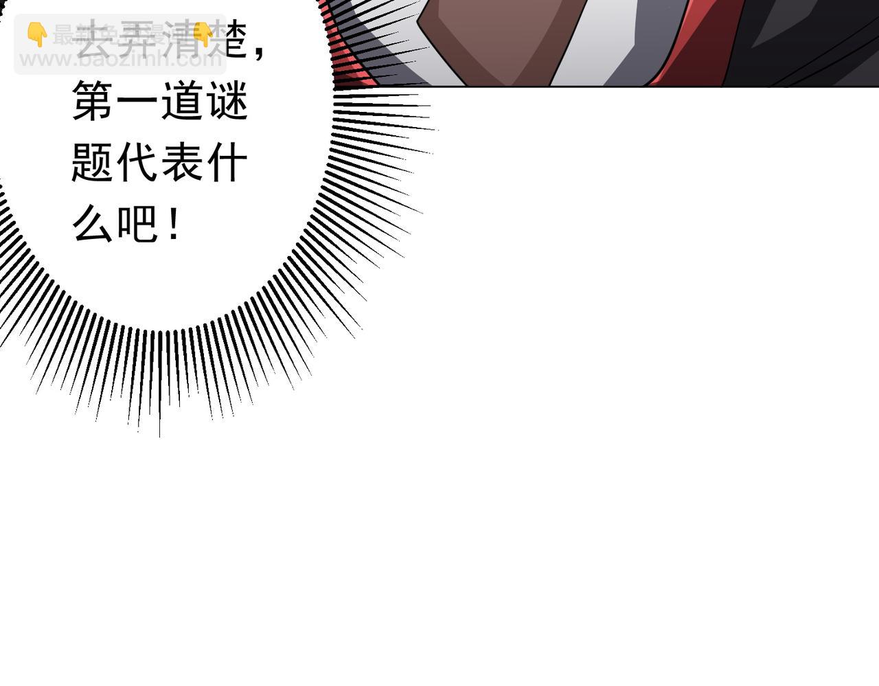 第90话 无法解答的题目!171