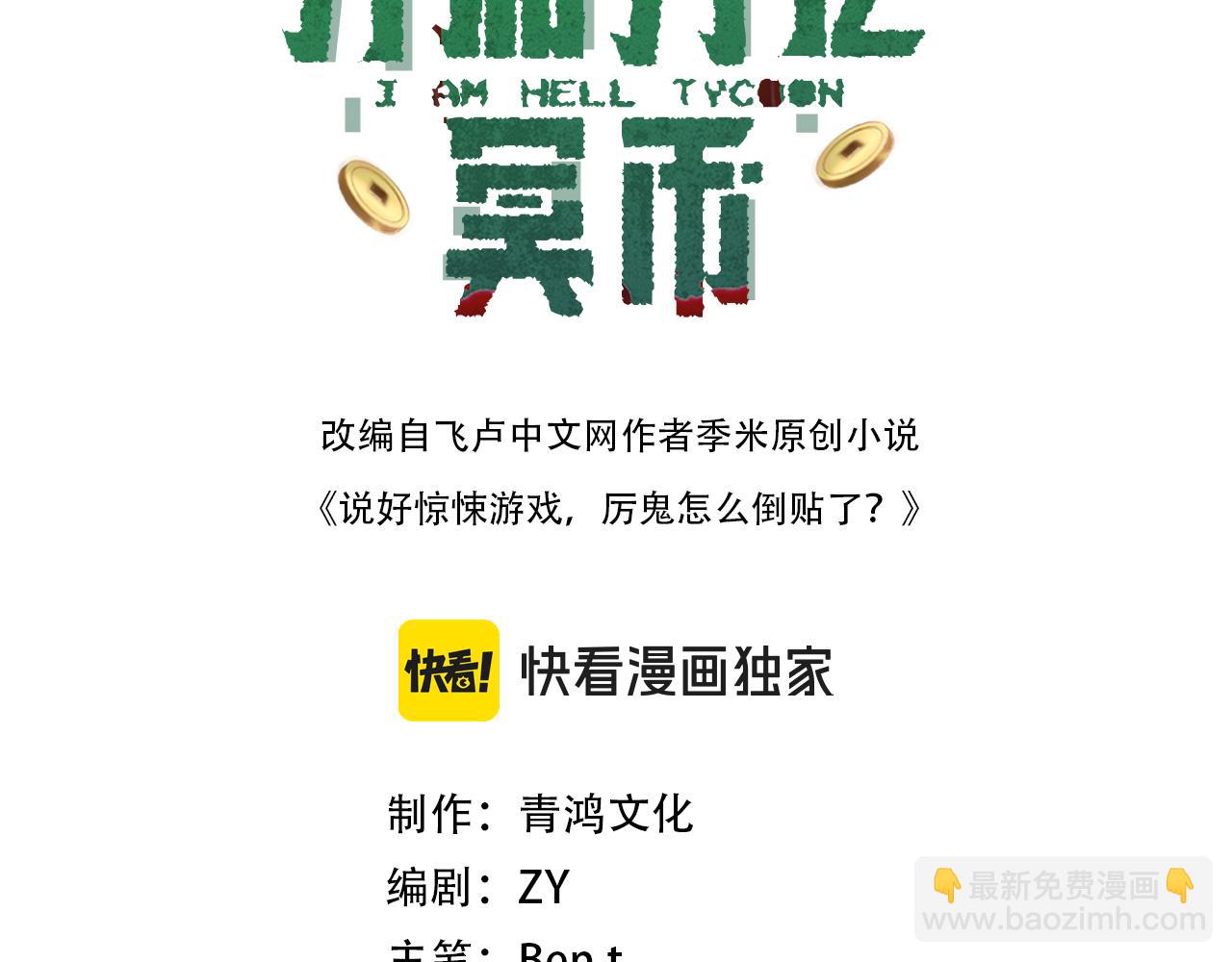 第90话 无法解答的题目!2