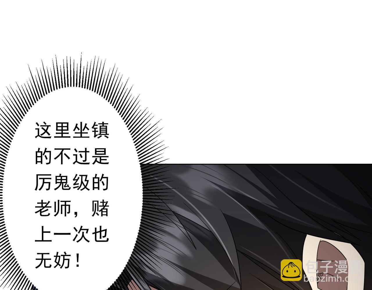第90话 无法解答的题目!87