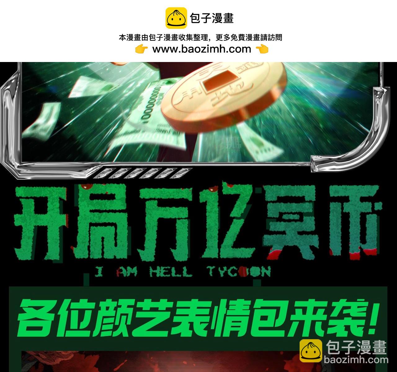 第32期 搞点事：各位颜艺表情包来袭1