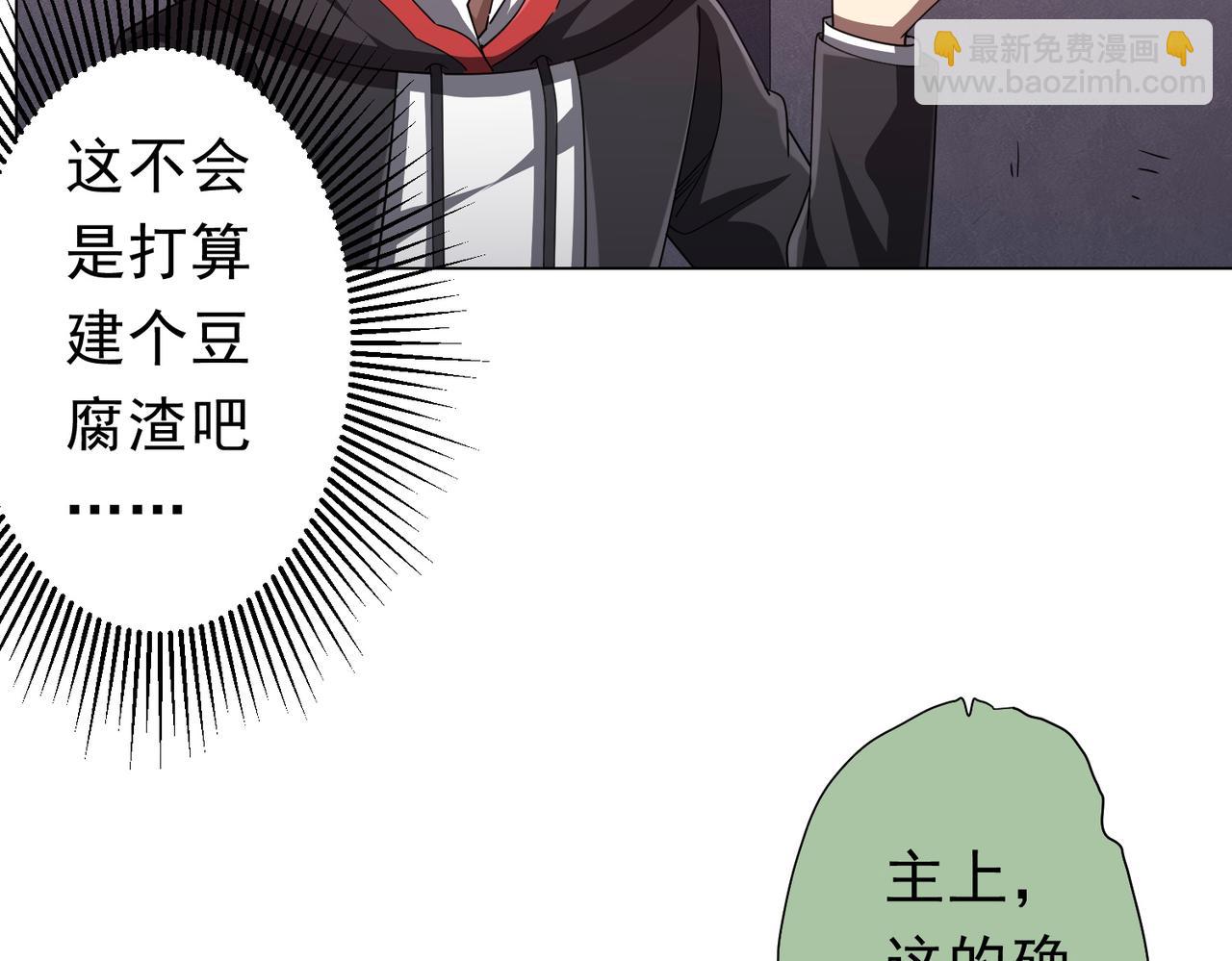 第97话 塌房了！106