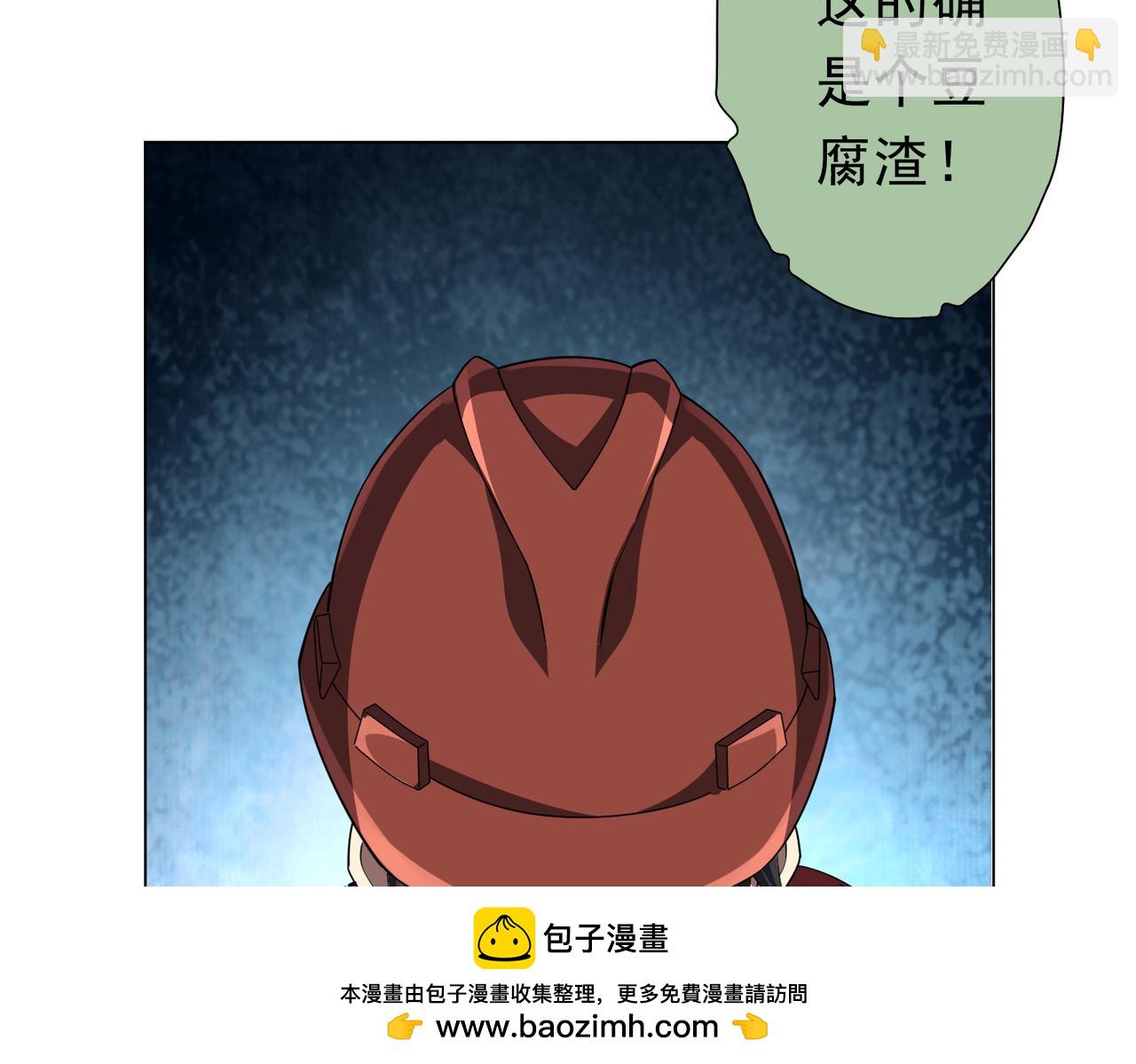 第97话 塌房了！107