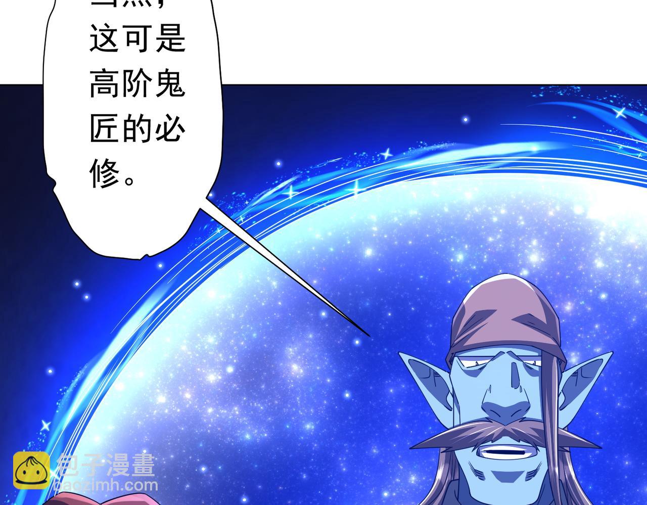 第97话 塌房了！112