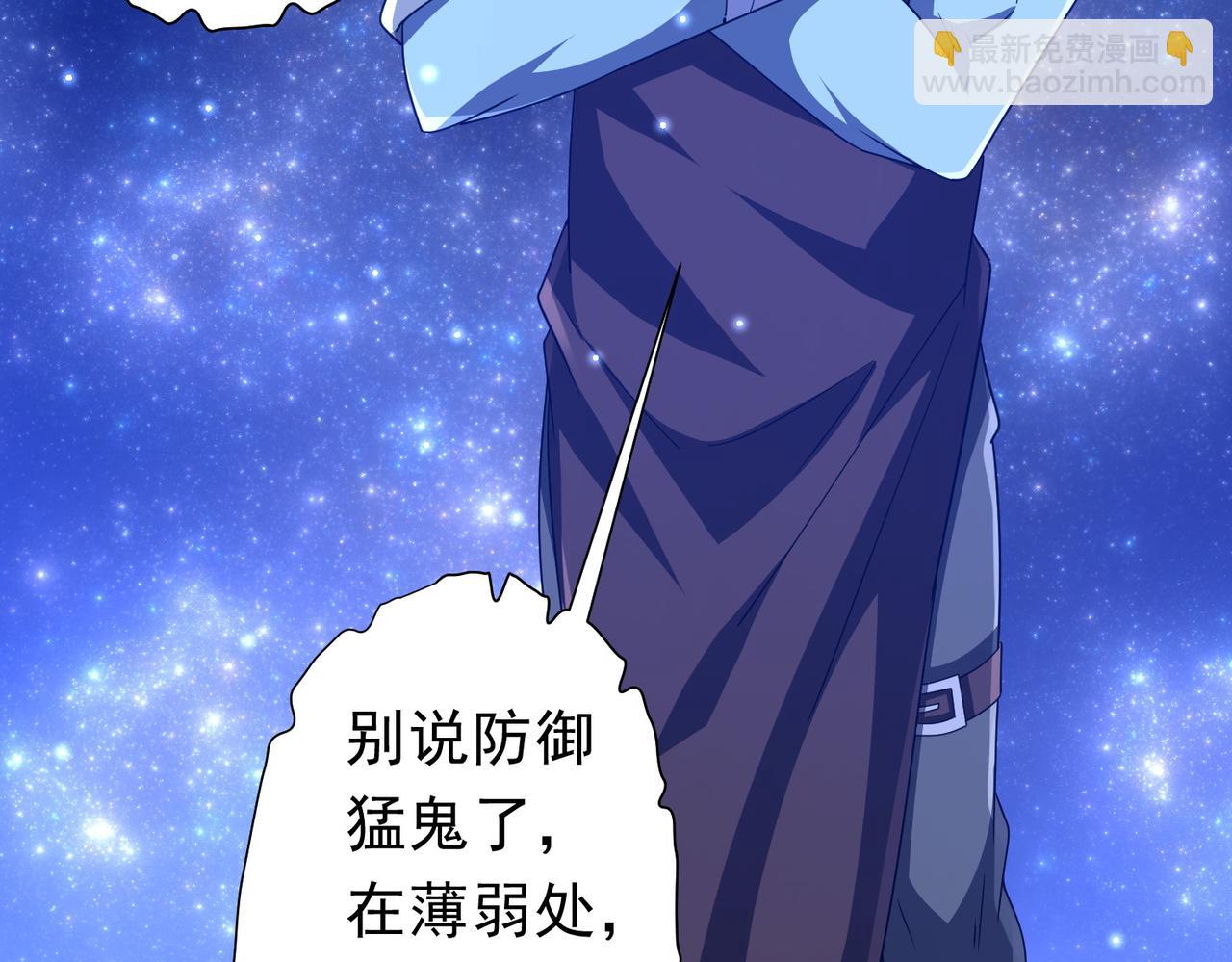 第97话 塌房了！116